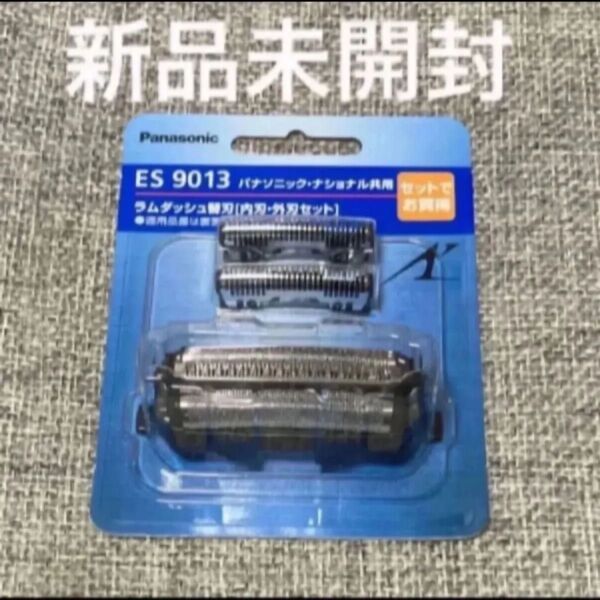 パナソニック ES9013