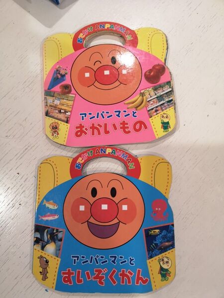 アンパンマン 絵本 2冊 セット売り