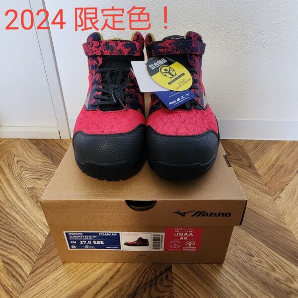 【限定デザイン】ミズノ 安全靴 ALMIGHTY SDⅡ13H LTD 27cm