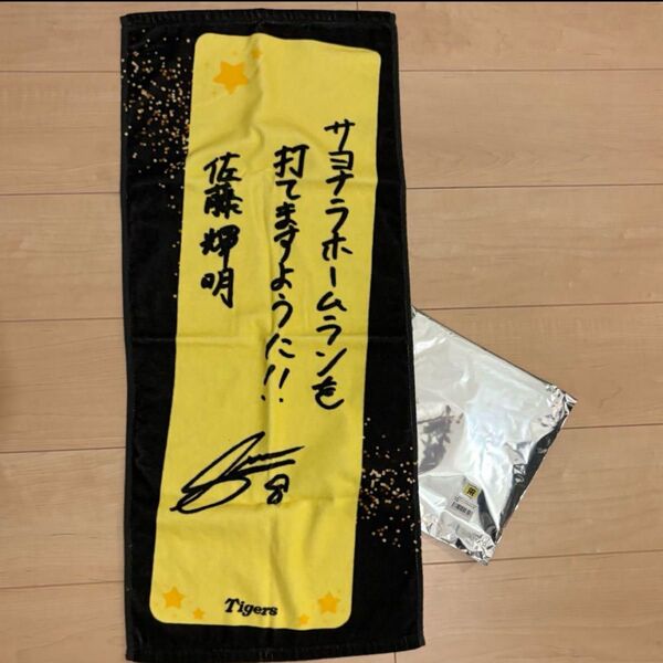 阪神タイガース 七夕短冊フェイスタオル 佐藤輝明