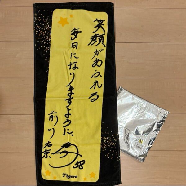 阪神タイガース 七夕短冊フェイスタオル 前川右京