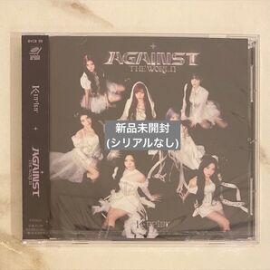 【新品未開封】Kep1er against the world CD
