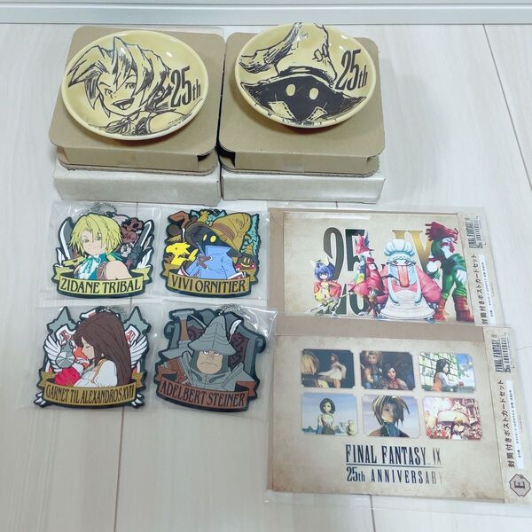 FF9 発売25周年記念くじ D賞 E賞 F賞 まとめ売り ファイナルファンタジー9 8点