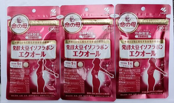 新品 未開封 小林製薬 エクオール 30日分 が 3袋 大豆イソフラボン