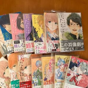 ゆびさきと恋々 2〜4、10 森下suu 恋を知らない僕たちは 1〜11 水野美波