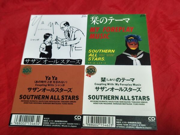 サザンオールスターズ 栞のテーマ Ya Ya 8cmシングルCD