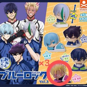 ブルーロックVol.3 おねむたん 士道龍聖 フィギュア×3