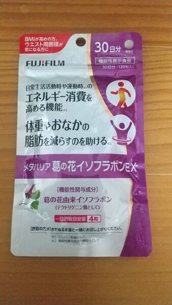 富士フイルム メタバリア葛の花イソフラボンEX 30日分