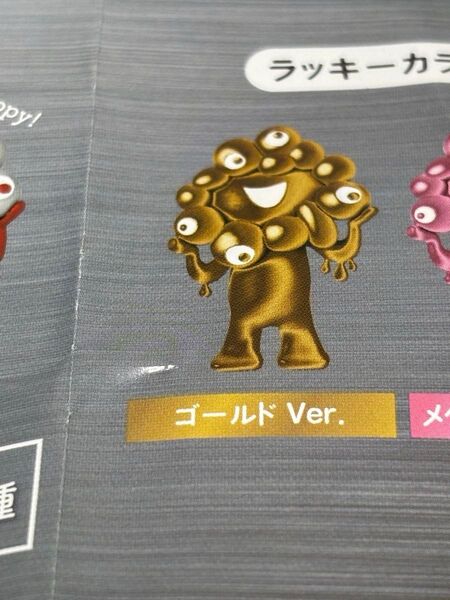 【万博会場内限定】レア ミャクミャク 海洋堂 フィギュア ガチャ セミコンプ ゴールドあり 7種セット ラッキーカラー