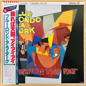 LP■NEW WAVE/BLUE RONDO A LA TURK/CHEWING THE FAT/VIRGIN VIL-6009/国内盤 82年ORIG 帯付 極美品/クラブヒット/ファンカラティーナ