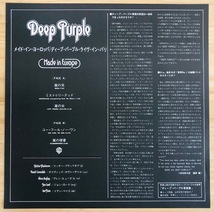 LP■HR/HM/DEEP PURPLE/MADE IN EUROPE/WARNER P-10262W/国内盤 76年ORIG 初回 紫帯付 美品/ディープ・パープル/メイド・イン・ヨーロッパ_画像3