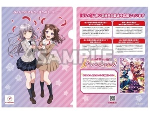 Bang Dream! ガールズバンドパーティ! × 赤い羽根共同募金 さっぽろ雪まつり ノベルティグッズ 描き下ろし クリアファイル【湊友希那 香澄