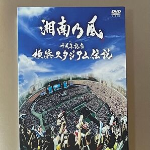湘南乃風 十周年記念 横浜スタジアム伝説 DVD 〈初回盤・3枚組〉