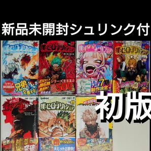 全て初版 特典付【新品未開封シュリンク付】僕のヒーローアカデミア 36〜42 爆豪 かっちゃん