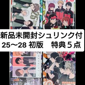 特典5点 初版【新品未開封シュリンク付】ワールドトリガー 25〜28 TSUTAYA データブック付き