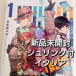 イタリア 特典 初版【新品未開封シュリンク付】ヘタリア World★Stars Gangsta(1)