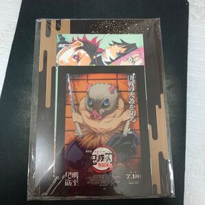 鬼滅の刃 劇場版 無限城編 入場者特典