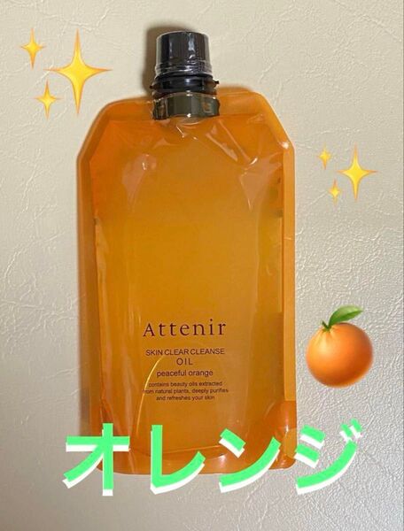 アテニア スキンクリア クレンズ オイル アロマタイプオレンジ エコパック P