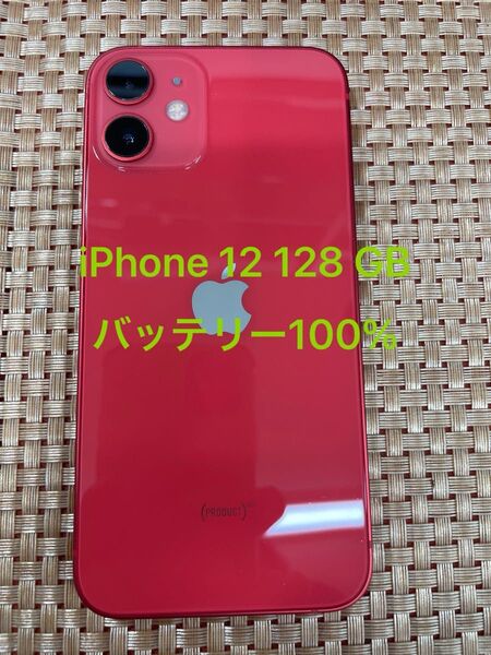 iPhone 12 mini 128 GB レッドSIMフリー【9497】