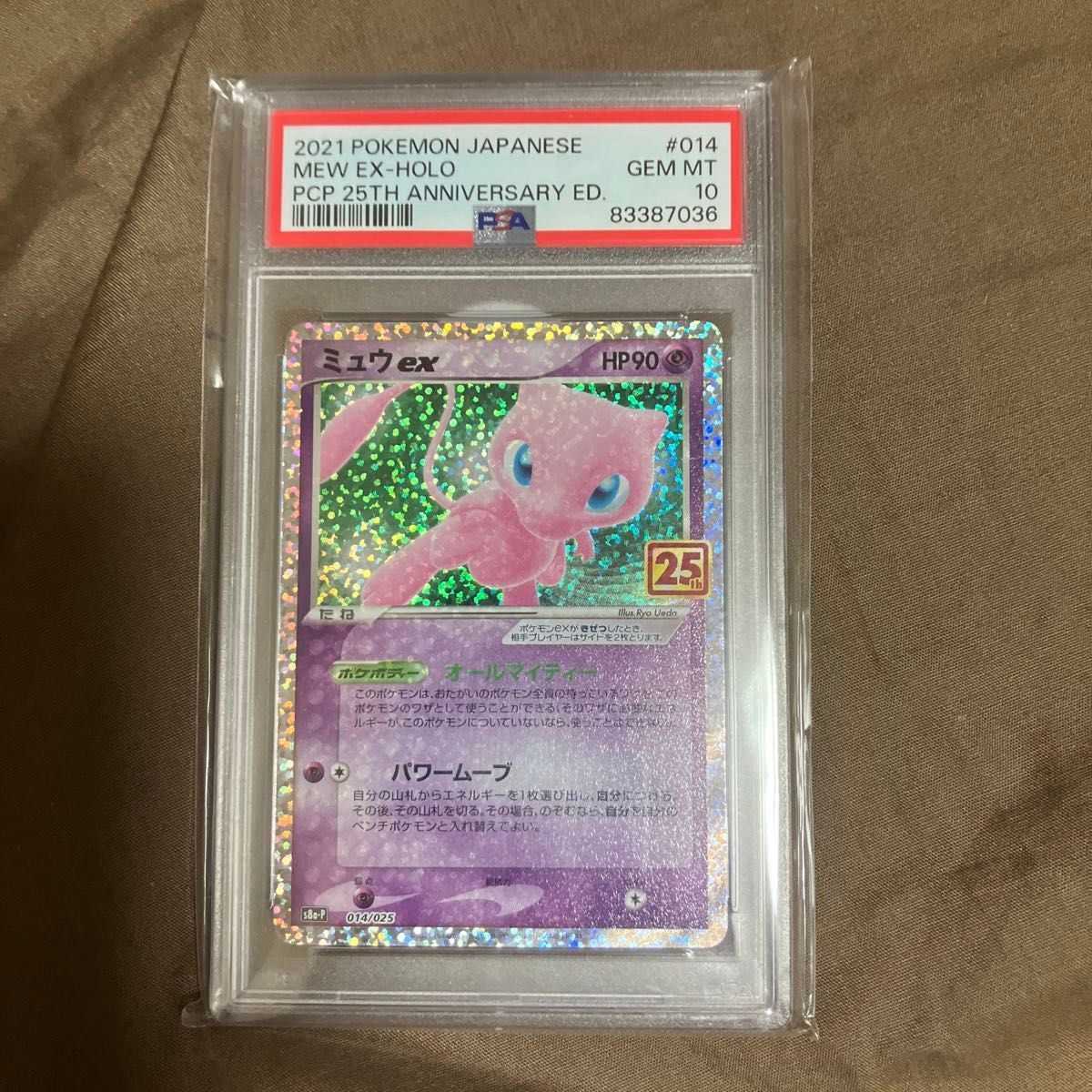 ミュウツー25th ミュウ25th PSA10 2連番 ポケカ ポケモンカード ポケモンカード ミュウex ミュウツーEX 25th PSA10 連番|Yahoo