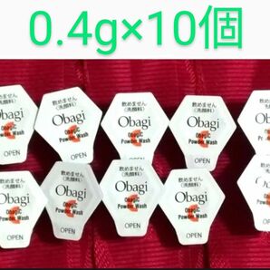 オバジ ObagiC ビタミンC配合 酵素洗顔パウダー 0.4g×10個 新品未使用 ロート 国産 基礎化粧品 洗顔料 お試し