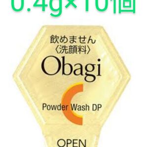 オバジ ObagiC ビタミンC配合 酵素洗顔パウダーDP 0.4g×10個 新品未使用 ユキノシタ 国産 基礎化粧品 お試し