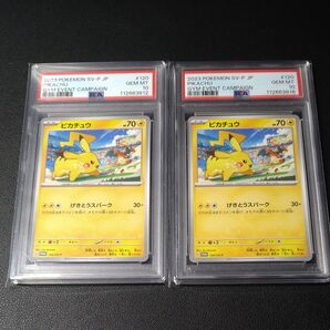 ポケモンカードPSA10 ピカチュウ プロモ げきとうスパーク 2023