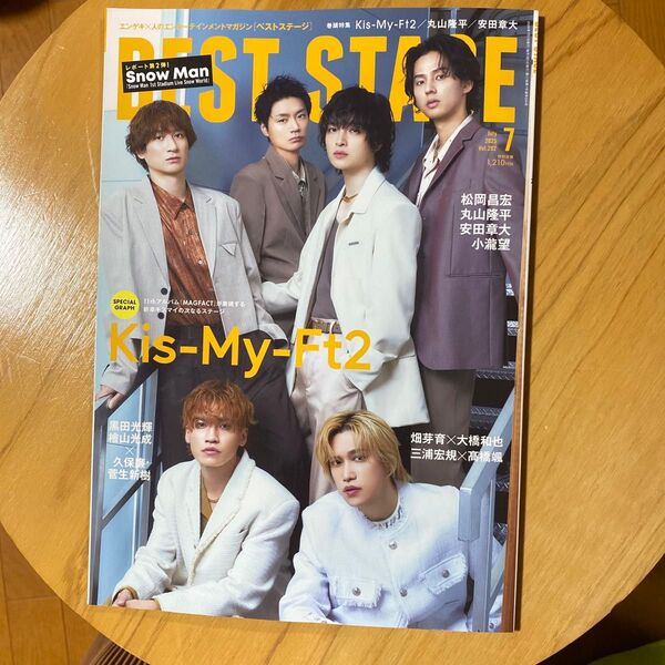 ベストステージ 7月号 Kis-My-Ft2