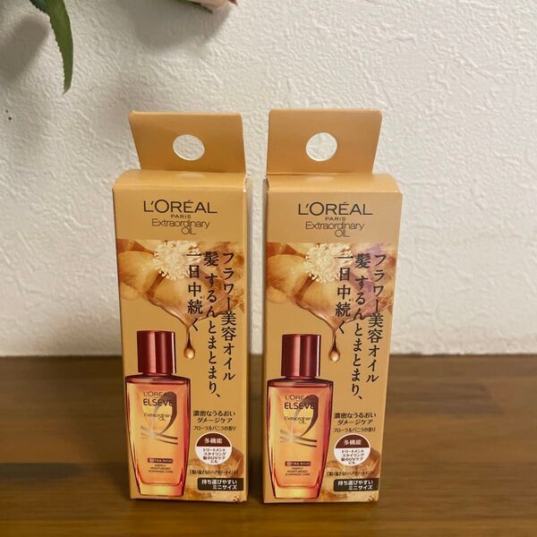 ロレアルパリ エクストラオーディナリーオイル(洗い流さないヘアトリートメント)30ml ×2個セット
