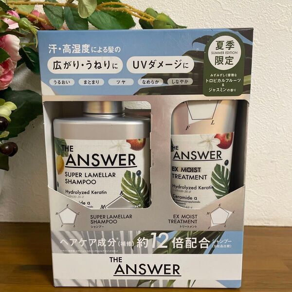 kao THE ANSWER スーパーラメラシャンプー&EXモイストトリートメント