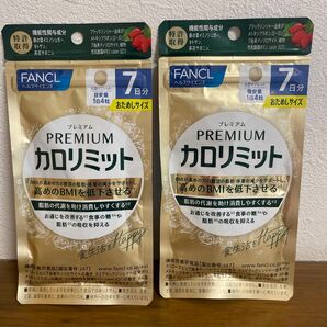 FANCL プレミアムカロリミット 7日分 お試しサイズ 2袋セット 計14日分