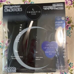 THERATIS 夜の集中保湿 シャンプー&トリートメント ヘアミストセット