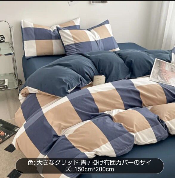 枕カバー 布団カバー 掛け布団カバー 寝具カバーセット シングル