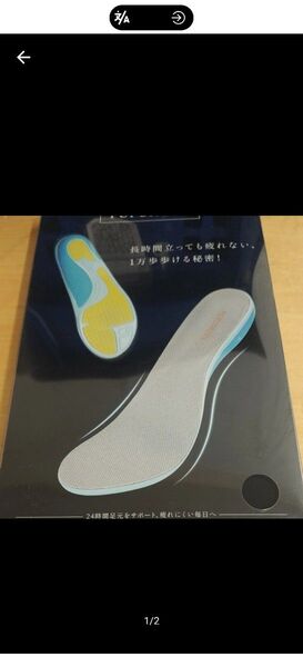 FUFUNOYA インソール 疲れない 衝撃吸収 扁平足 アsize26.7cm ーチサポート 中敷き