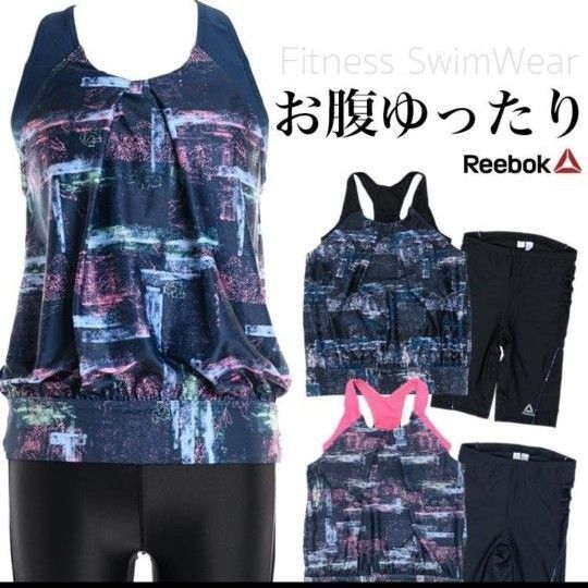 Reebok リーボック 水着 レディース セパレート ウエストゆったりタンキニ M