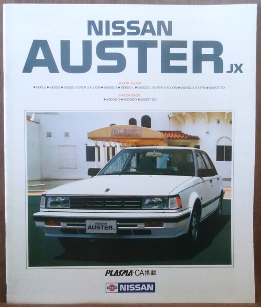 当時物 日産 オースター ニッサン AUSTER JX カタログ 昭和60年3月 全29ページ T11 PT11 セダン ハッチバック 1600 1800 旧車 絶版車 当時