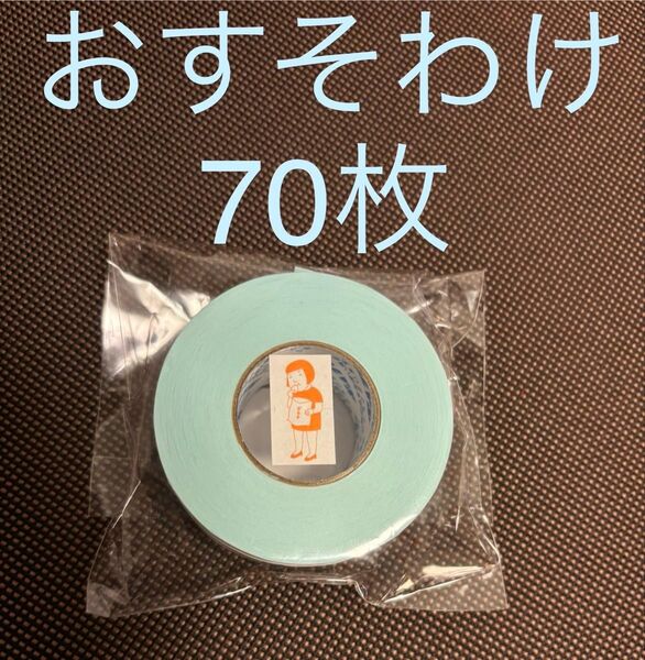 ラベラーシール シイング ポテチLOVE おすそわけ