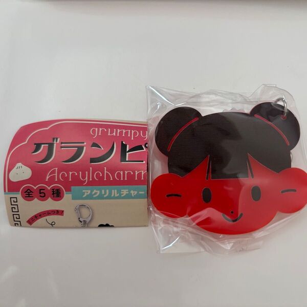 ガチャ グランピーちゃん キーホルダー アクリルチャームコレクション