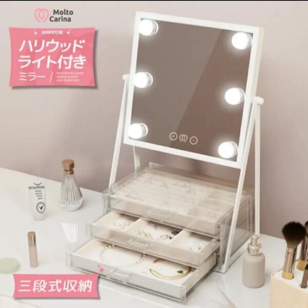 アクセサリーボックス アクセサリーケース ジュエリーボックス 鏡付き LED ミラー 収納 コスメ 可愛い おしゃれ