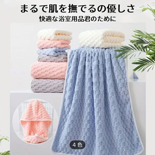 マイクロファイバー バスタオル &フェイスタオル2枚チェック柄長方形モダンなホームデコレーション、ふわふわ速乾 吸水