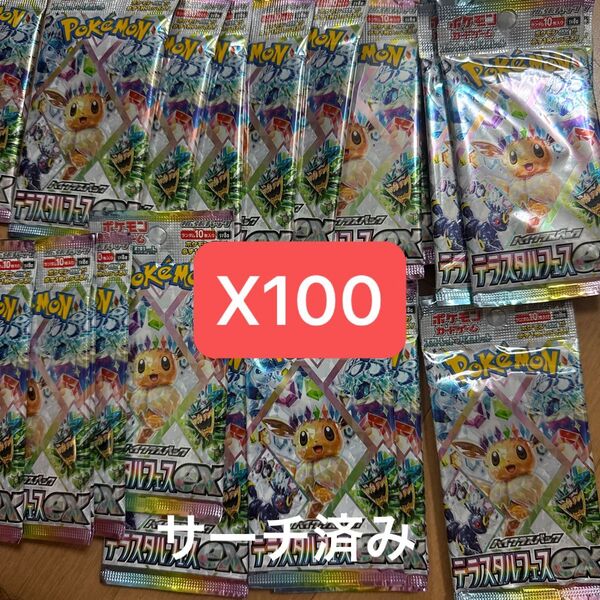 ポケモンカードゲーム テラスタルフェスex 100拡張パック