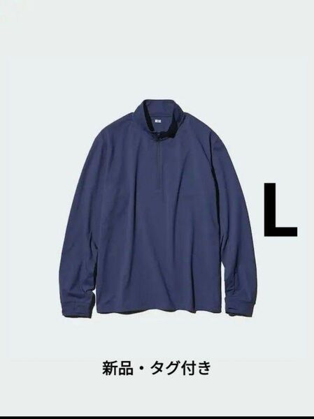 【新品】ユニクロ ドライEXUVカットハーフジップTシャツ ブルー L