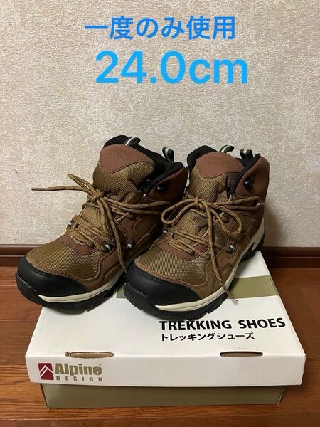 【1度のみ使用】トレッキングシューズ 登山靴 AlpineDesign 24.0cm