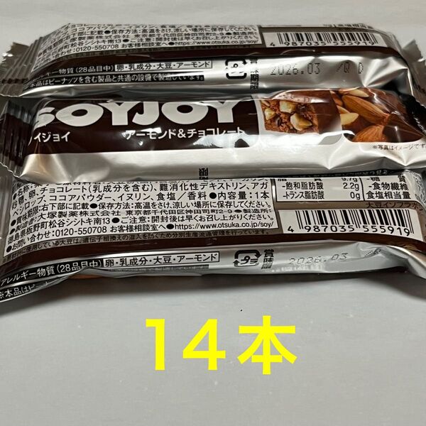 ソイジョイ アーモンド&チョコレート 折り紙
