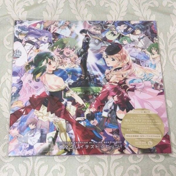 【初回生産】シェリル・ノーム/ マクロスF 「オールタイムベストアルバム『娘々グレイテスト☆ヒッツ!』」アナログ盤