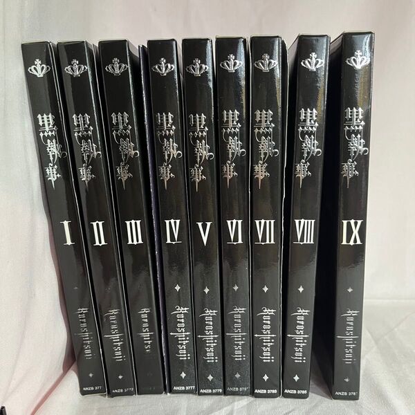 黒執事 完全生産限定版 DVD 1〜9 全巻セット
