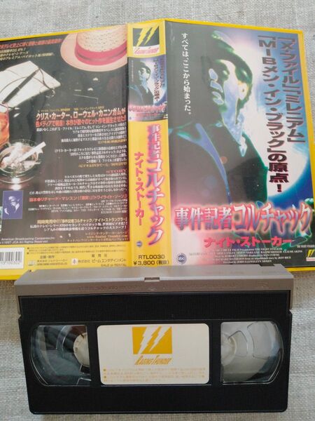 事件記者コルチャック VHS ナイトストーカー ビデオテープ 未DVD Xファイル ミレニアム メン・イン・ブラック ドラキュラ