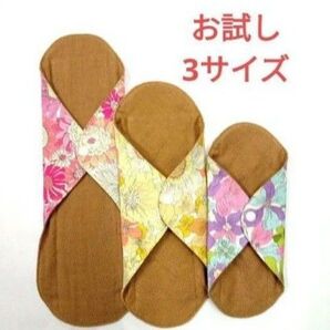 布ナプキン 北欧風花柄 お試し 3サイズ