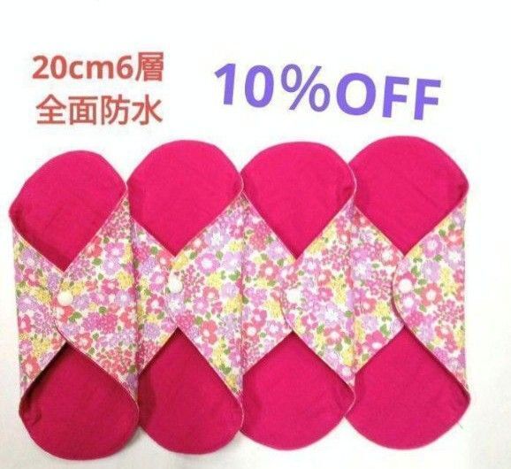 布ナプキン 20cm6層 小花柄 4枚セット