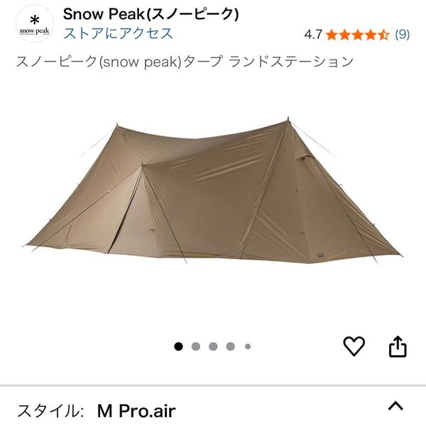 スノーピーク(snow peak)タープ ランドステーション TP815
